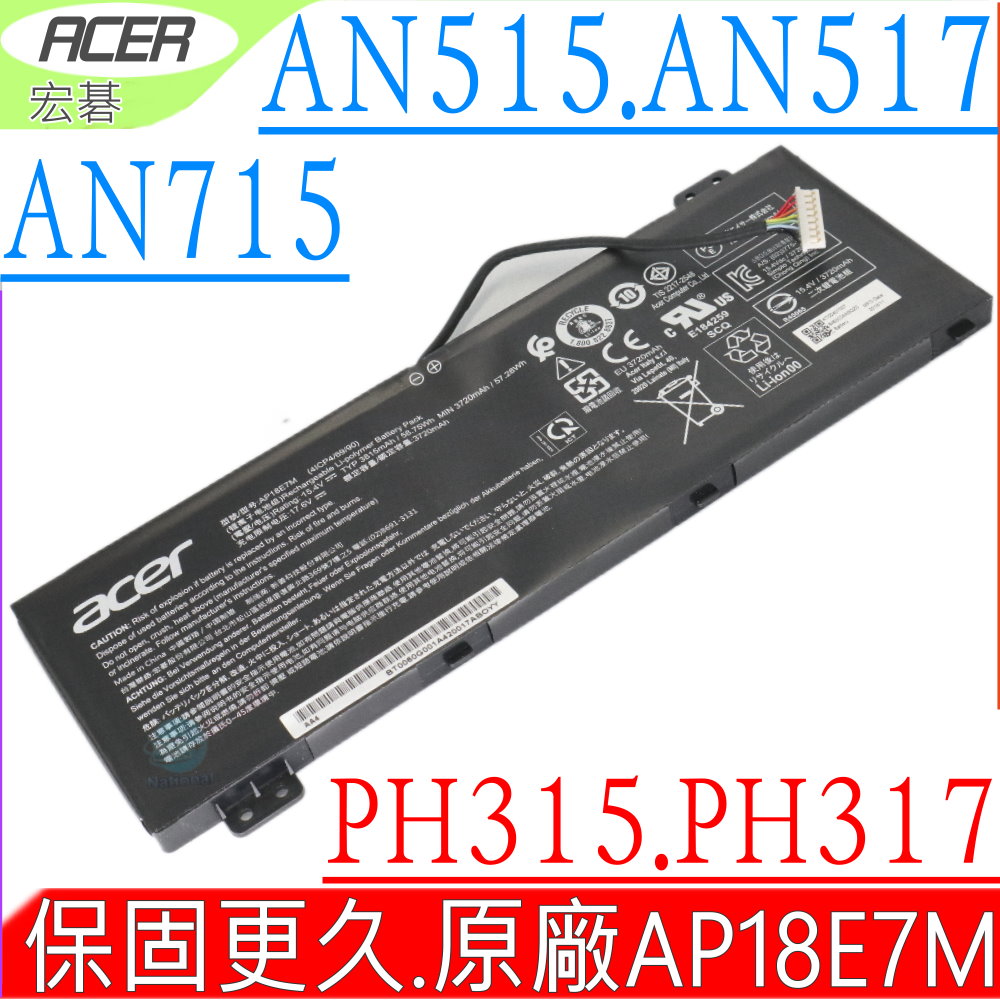 ACER AP18E7M 電池-宏碁 Aspire Nitro 5 AN515，Nitro 7 AN715，PREDATOR Helios 300 PH315，300 PH317