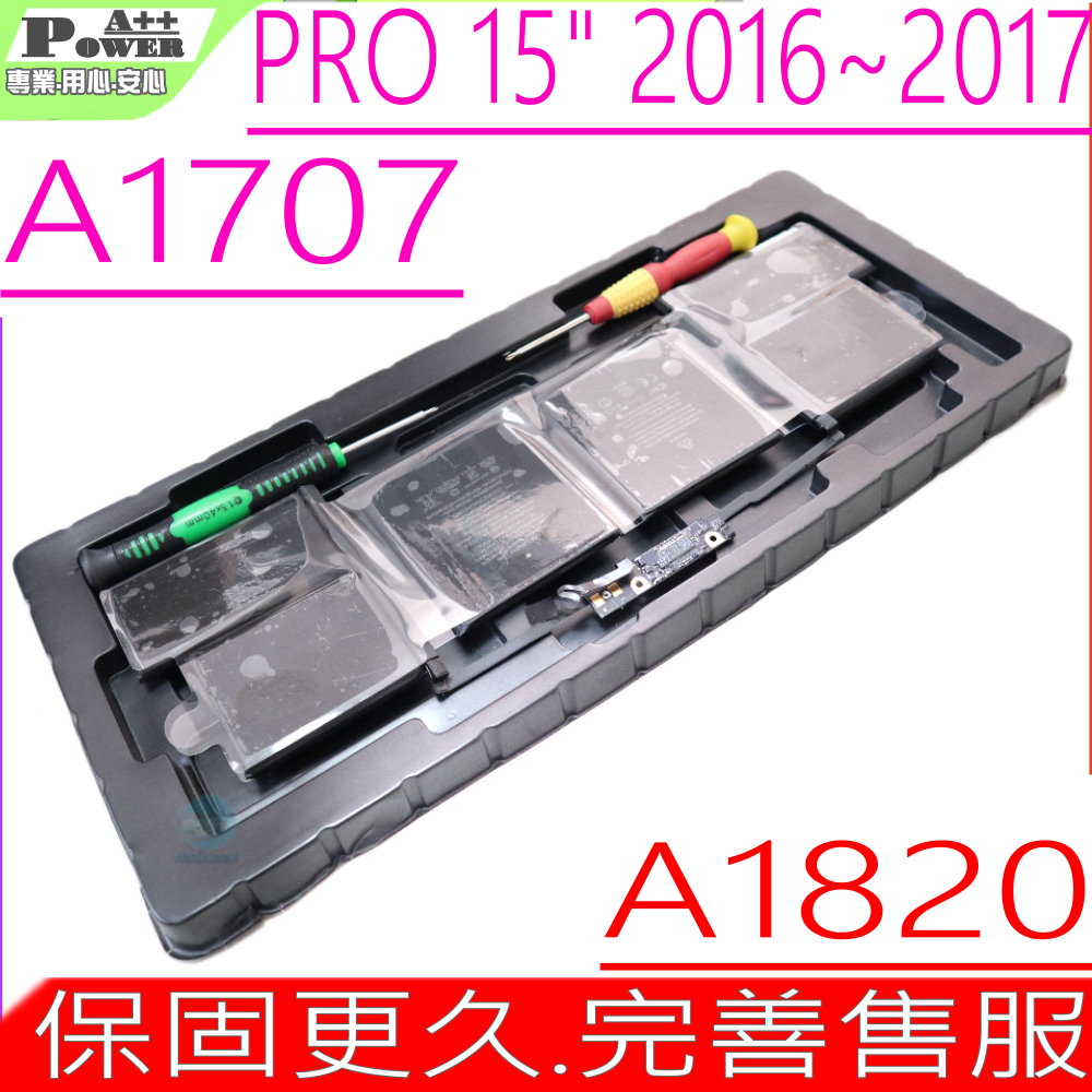 蘋果 A1820 電池-APPLE A1707 MacBook ProTouch Bar 15 吋,2016 ~ 2017 年