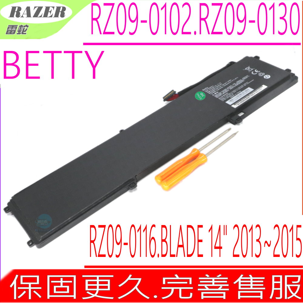 雷蛇 電池- Razer Blade 14吋 2013-2015 RZ09-01020101,,RZ09-01161E31 RZ09-01302,BETTY