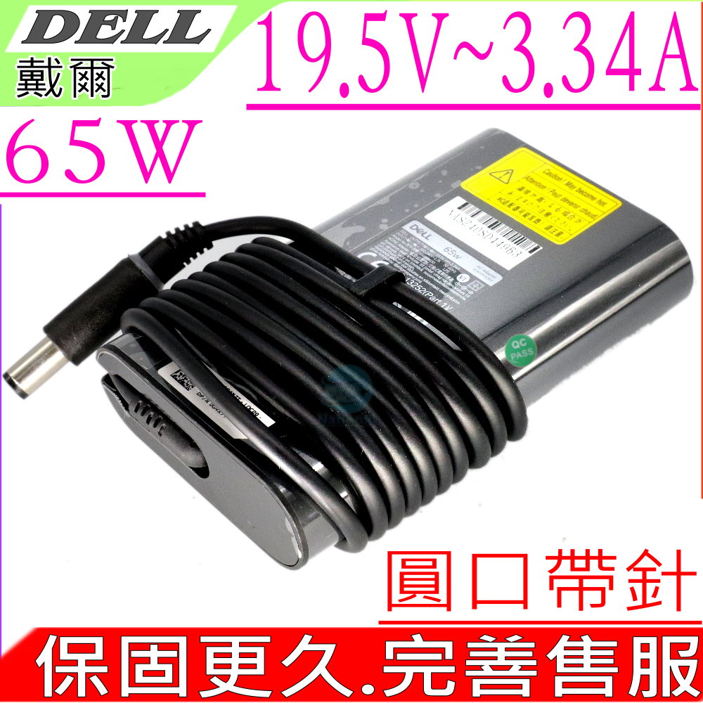 DELL變壓器-戴爾充電器 HK65NM130,PA1650-050,T2357,TN800,JW587,U7088,1428