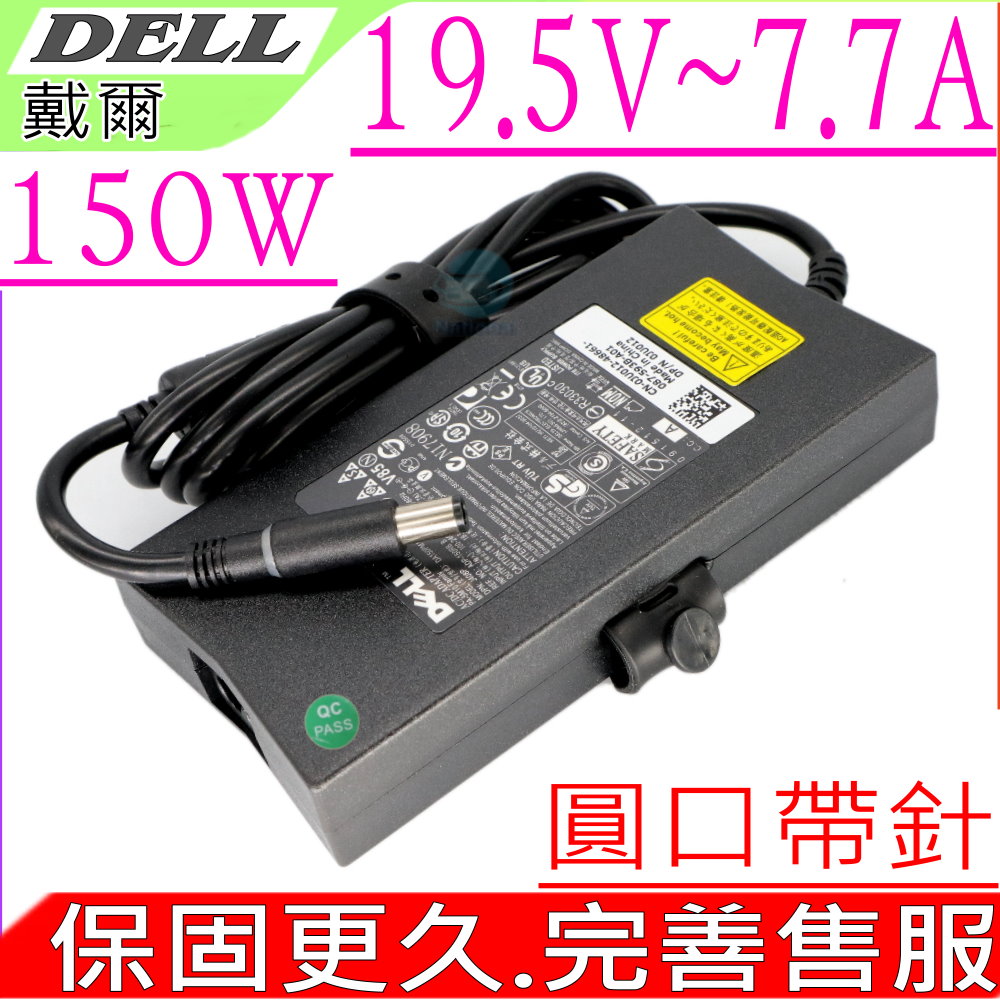 DELL變壓器-戴爾充電器 19.5V,7.7A,150W, E5510,Vostro 360,V360