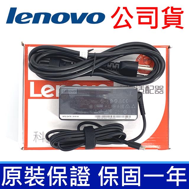 LENOVO 65W 高品質 TYPE-C,USB-C 變壓器 ADLX65YLC3A 充電器 電源線 充電線