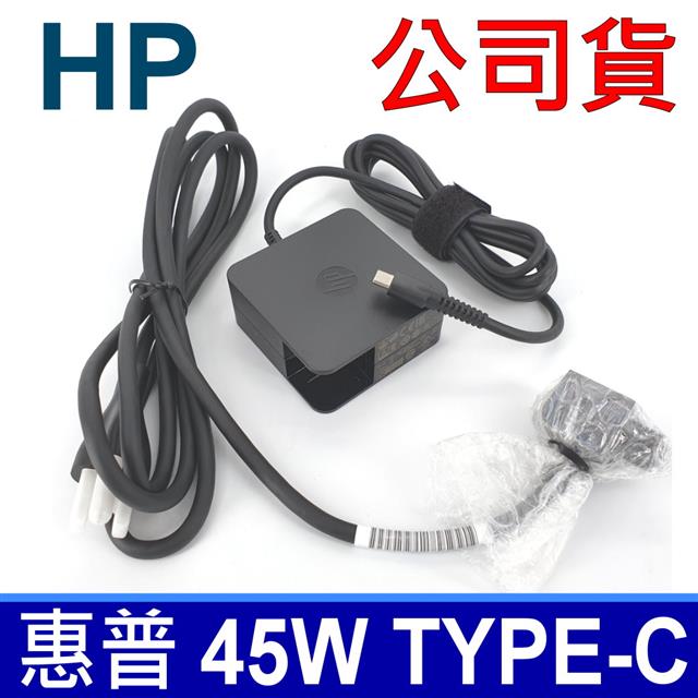 惠普 HP TYPE-C USB-C 45W 原廠 變壓器 充電器 電源線 充電線