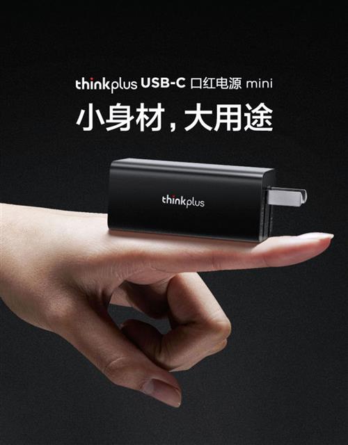 新上市 LENOVO 聯想 公司貨 ThinkPlus Type-c USB-C 45W 口紅便攜款 原廠變壓器