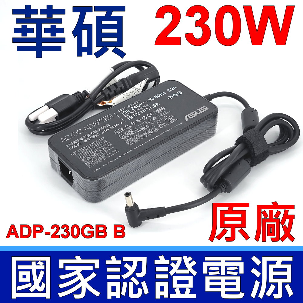 新款超薄 華碩 ASUS 230W ADP-230GB B 變壓器 6.0*3.5mm 充電器 電源線 充電線