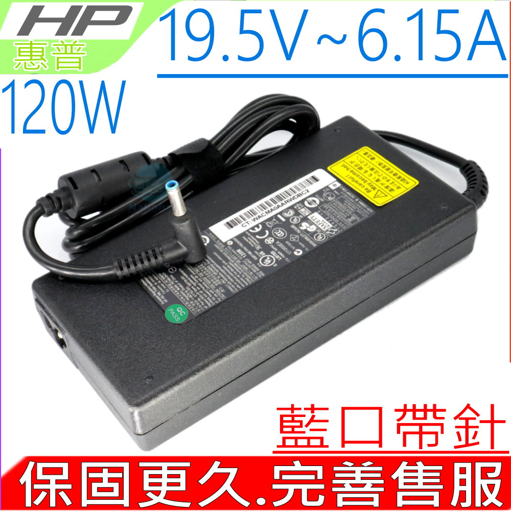 HP充電器(薄型)-惠普 19.5V， 6.15A，120W-15-j000，15z-j000，15-j081eg，15-j084ca，15-j090ez