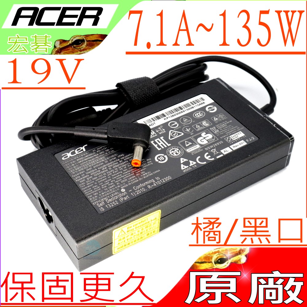 ACER變壓器(新款薄型)-宏碁 19V,7.1A,135W,V15,V17,VN7-591G,VN7-791G,VN7-592G,VN7-792G,