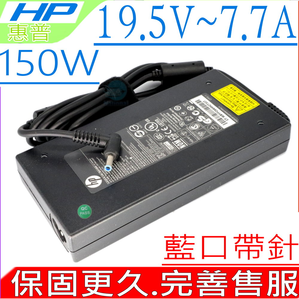 HP變壓器-19.5V,7.7A 150W,15G3,15UG3,15E,G4,15T,TPN-Q173,TPN-Q193
