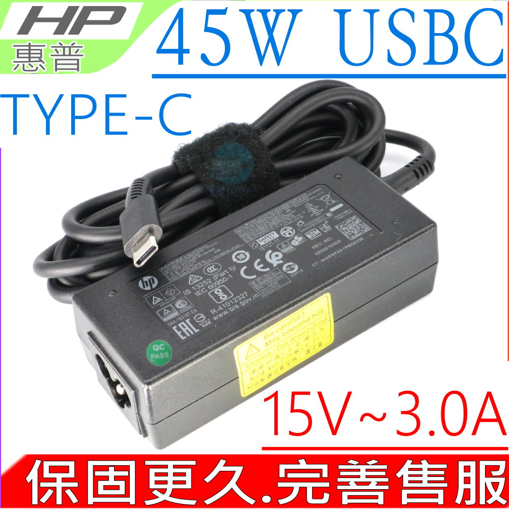 HP變壓器-惠普 45W,TYPE-C,15V/3A,12V/3A,5V/2A,USB-C,TPN-CA01,13 X360,X2 1012 G1,13-W010T