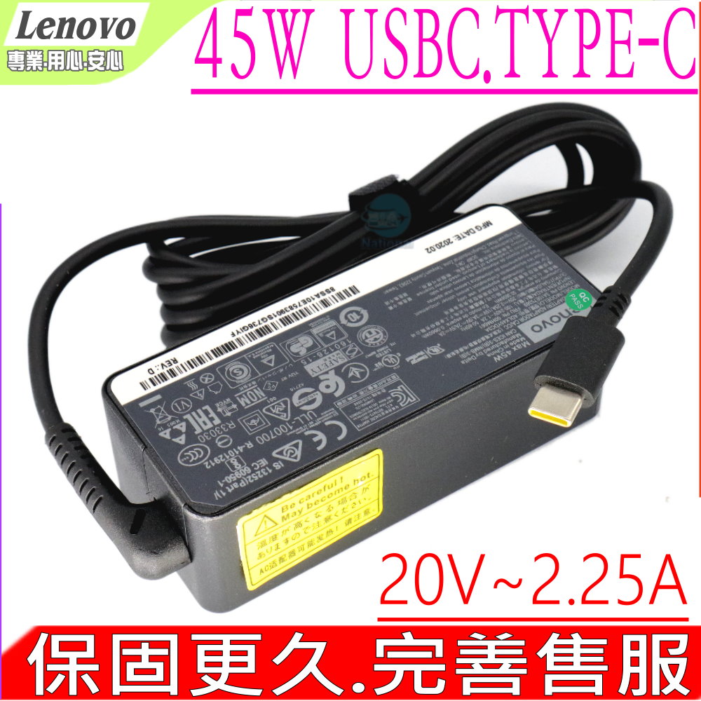 LENOVO變壓器-45W,USB-C,TYPE-C,20V/2.25A,15V/3A,9V/2A,5V/2A,X1,A275,A475,T470,T570,X270,X280,X1C