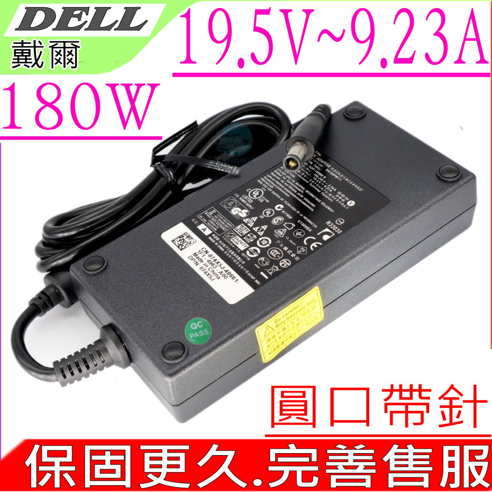 DELL變壓器-戴爾充電器 19.5V,9.23A,180W,M4500,M4600,M4700,M4800,M6300