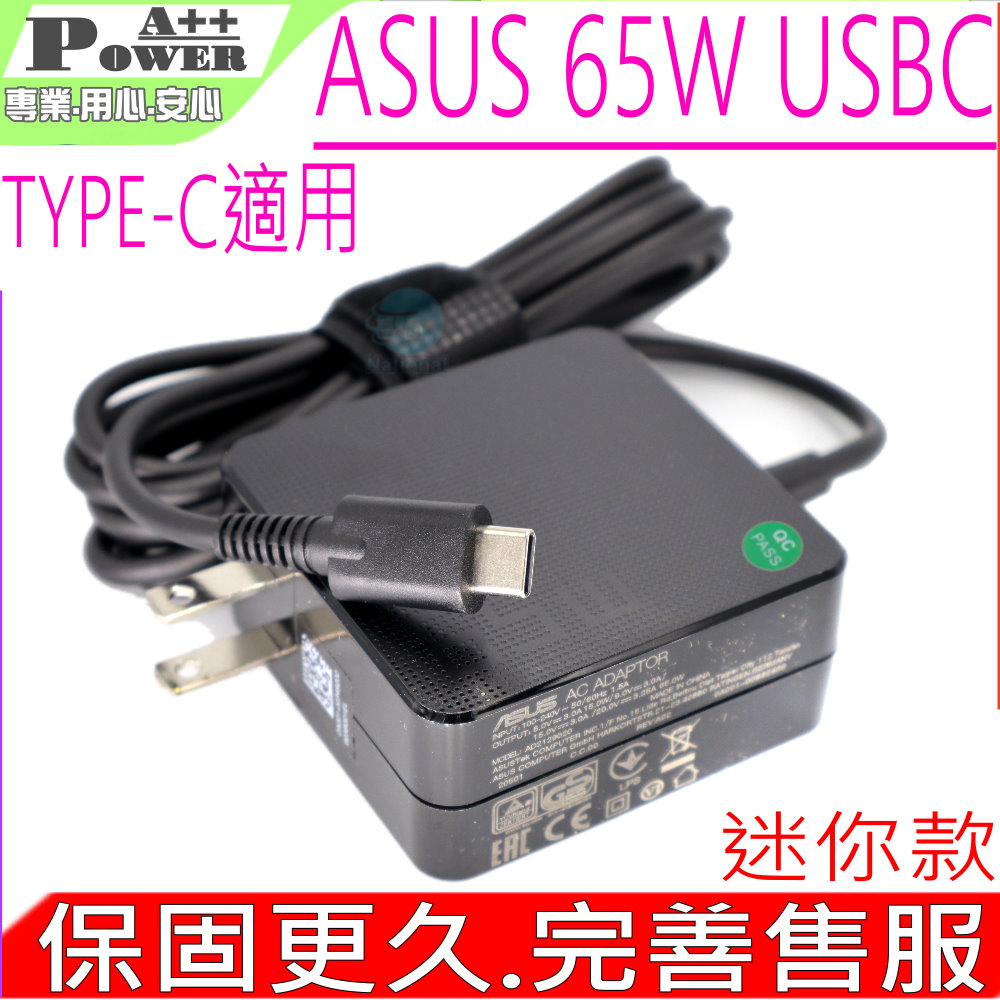 ASUS 充電器(原裝)-華碩 65W USB C,TYPE C,UX390A UX490U,B9440UA,UX370UA ADP-65DW A,AC65-00