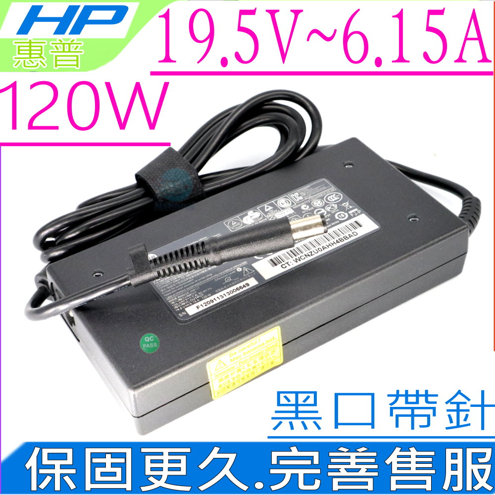 HP變壓器(薄型)- 19.5V, 6.15A, 120W,8530P,8540P,8730P,8740W,NC8430,NW8440,NW9440,NX7300,NX7400