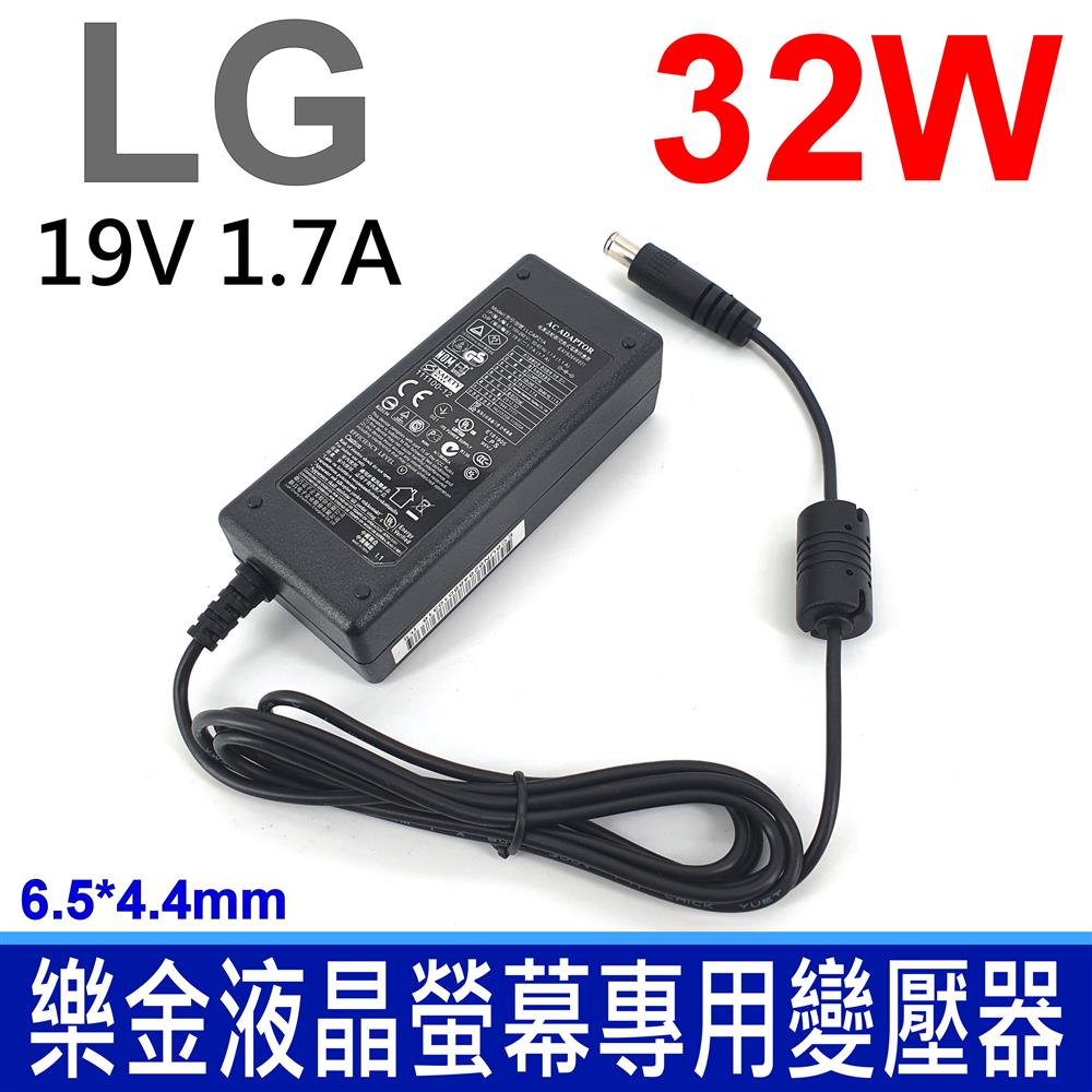 LG 樂金 32W 19V 1.7A 液晶螢幕專用 高品質 變壓器 電源線 充電器 LCAP21A