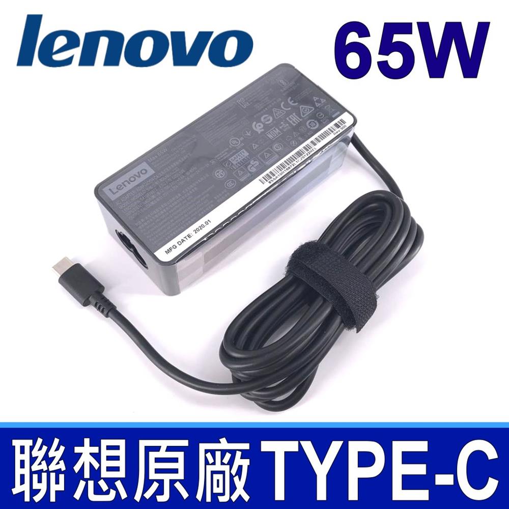 LENOVO 聯想 變壓器 65W TYPE-C USB-C 4X20M26282 X1C-6 T480 X390