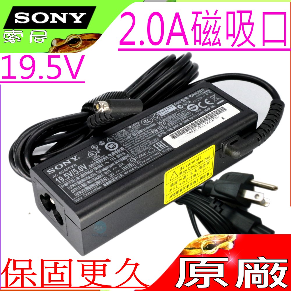 Sony 充電器-19.5V 2.0A,44W,Tap11,F11N,F13N VGP-AC19V74,ADP-45DE B VGP-AC19V73,SVF13N17