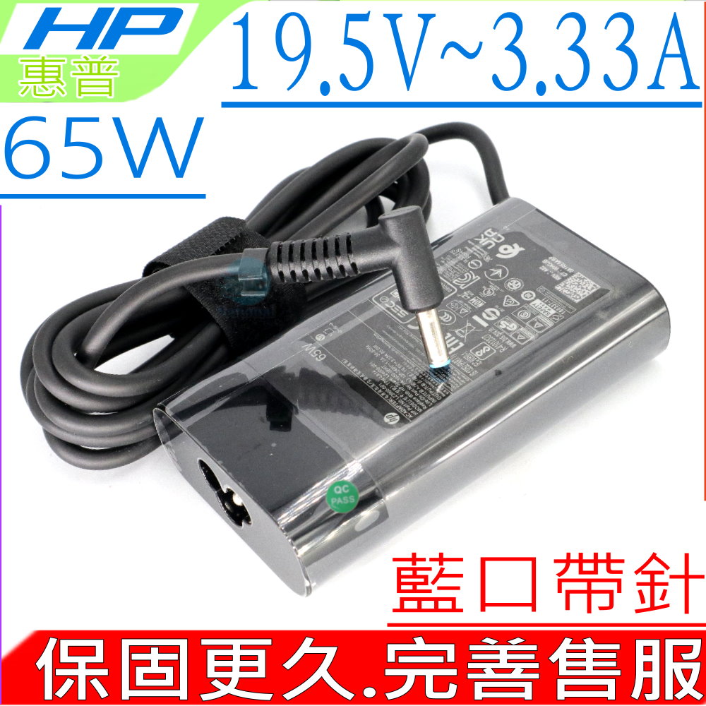 Hp 充電器-惠普 19.5V 3.33A,65W,TPN-AA04,745G4,755G3,820G4 830G5,850G6,840G6