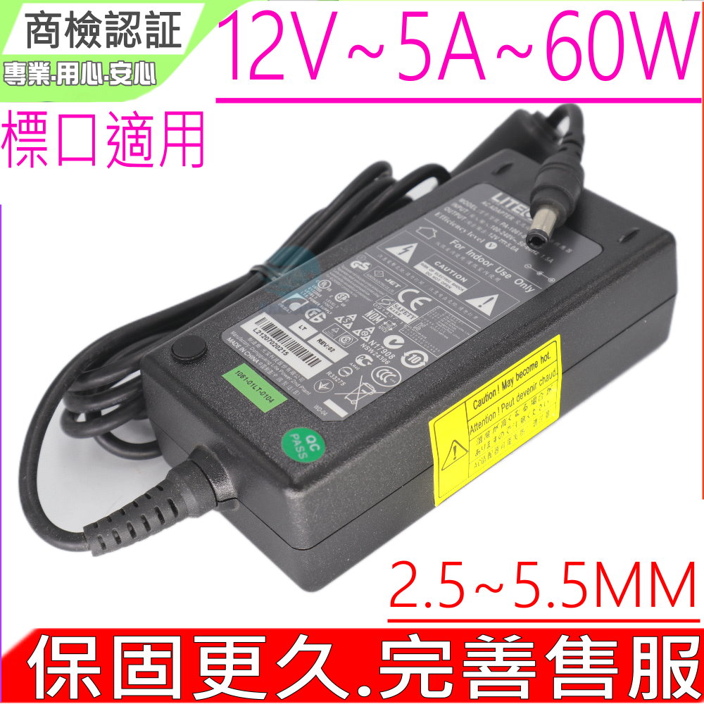 LCD 充電器-液晶螢幕變壓器 輸出電壓-12V / 5A-內徑-2.5- 外徑5.5mm 液晶 ADAPTER