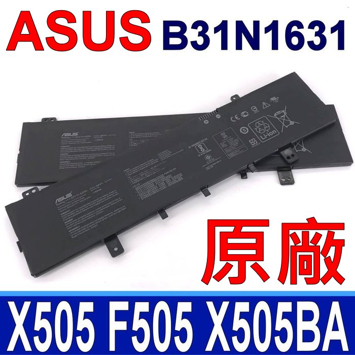 ASUS B31N1631 3芯 華碩 電池 A505BA A505BP A505ZA F505BA F505BP F505ZA K505ZA
