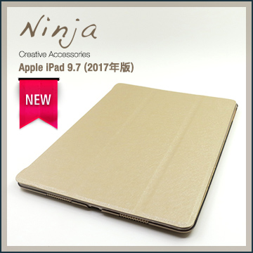 【福利品】Apple iPad 9.7 (2017年版)專用精緻質感蠶絲紋站立式保護皮套（金色）