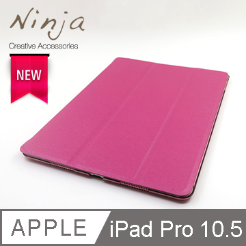 【福利品】Apple iPad Pro 10.5 (2017年版)專用精緻質感蠶絲紋站立式保護皮套（桃紅色）