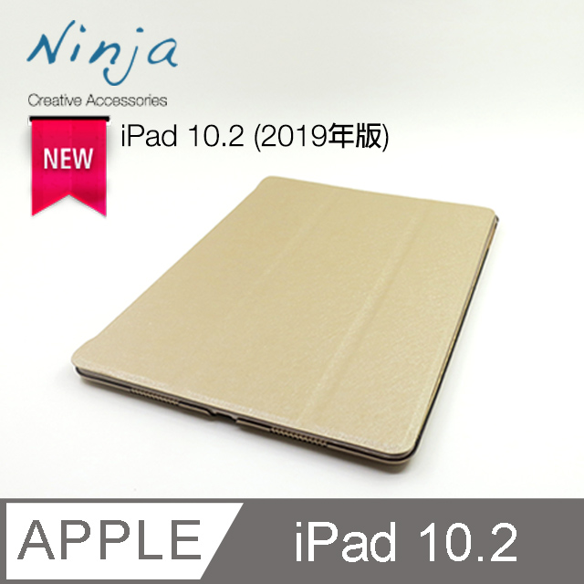 【福利品】Apple iPad 10.2 (2019年版)專用精緻質感蠶絲紋站立式保護皮套(金色)