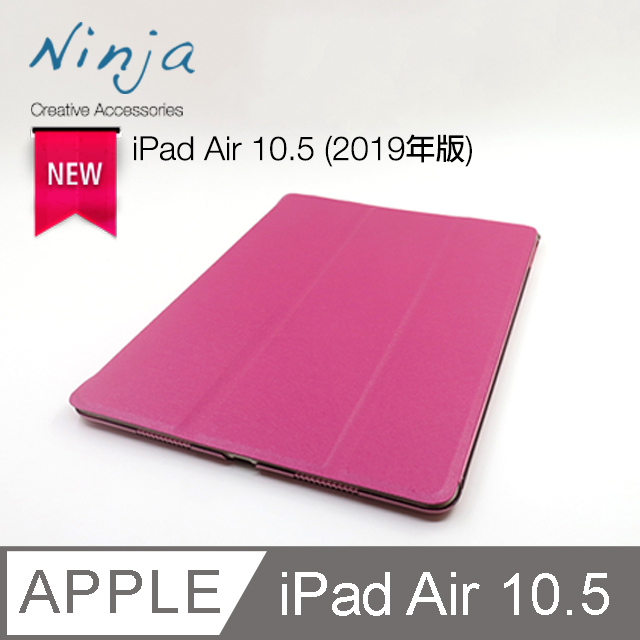 【福利品】Apple iPad Air (10.5吋) 2019年版專用精緻質感蠶絲紋站立式保護皮套(桃紅色)