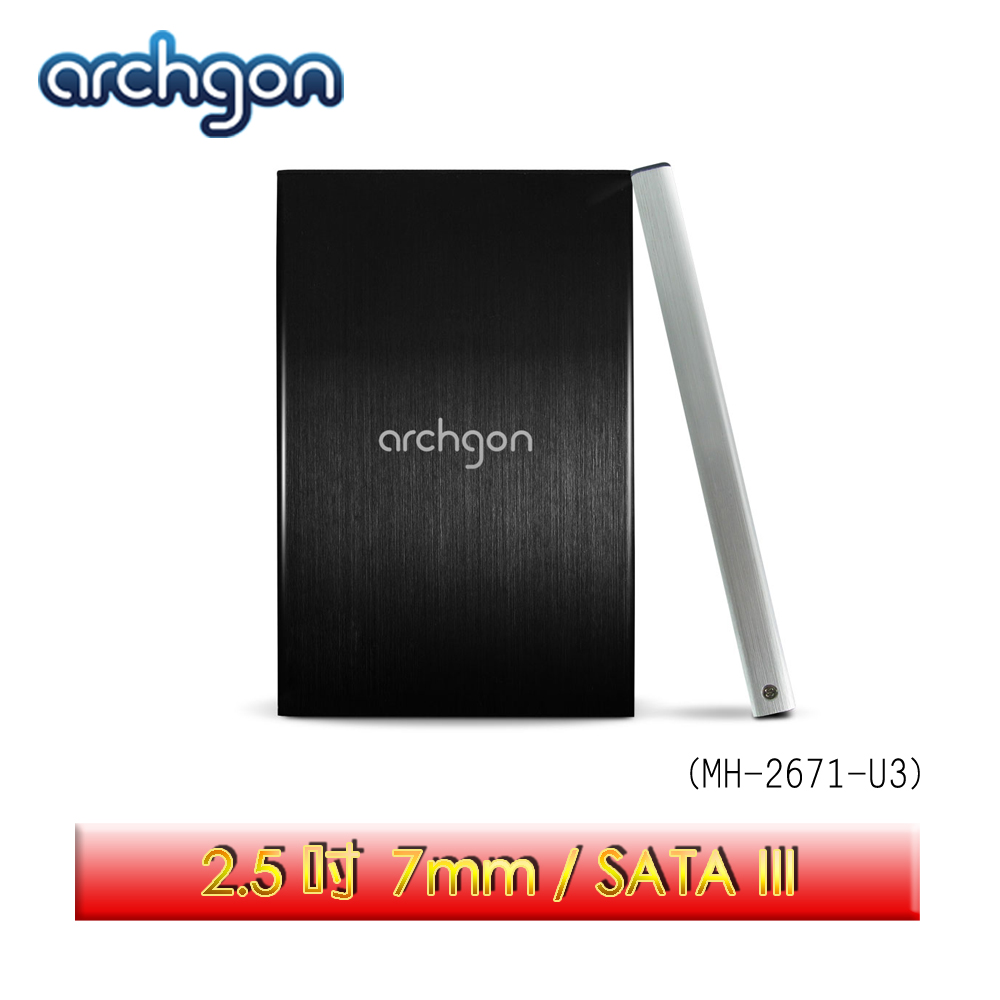archgon亞齊慷 2.5吋 USB 3.0 SATA硬碟外接盒-7mm (MH-2671-U3)