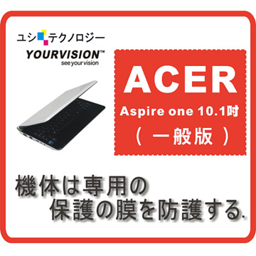 ACER Aspire one AOD150 10.1吋 (一般版)機身貼