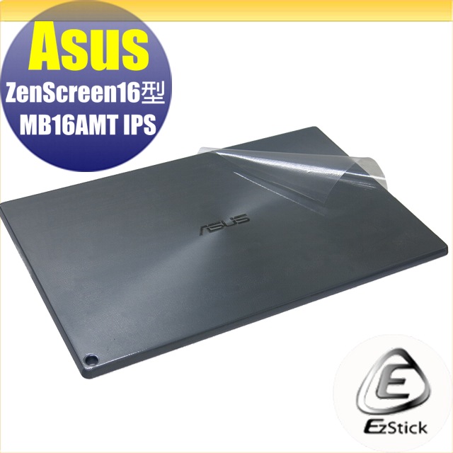 ASUS MB16AMT 15.6吋 可攜式顯示器 專用 二代透氣機身保護貼 (DIY包膜)