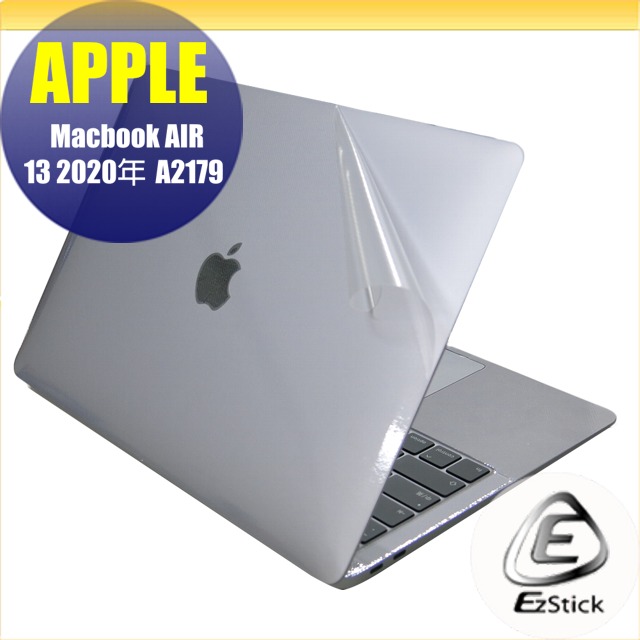 APPLE MacBook Air 13 2020年 A2179 系列專用 二代透氣機身保護膜 (DIY包膜)