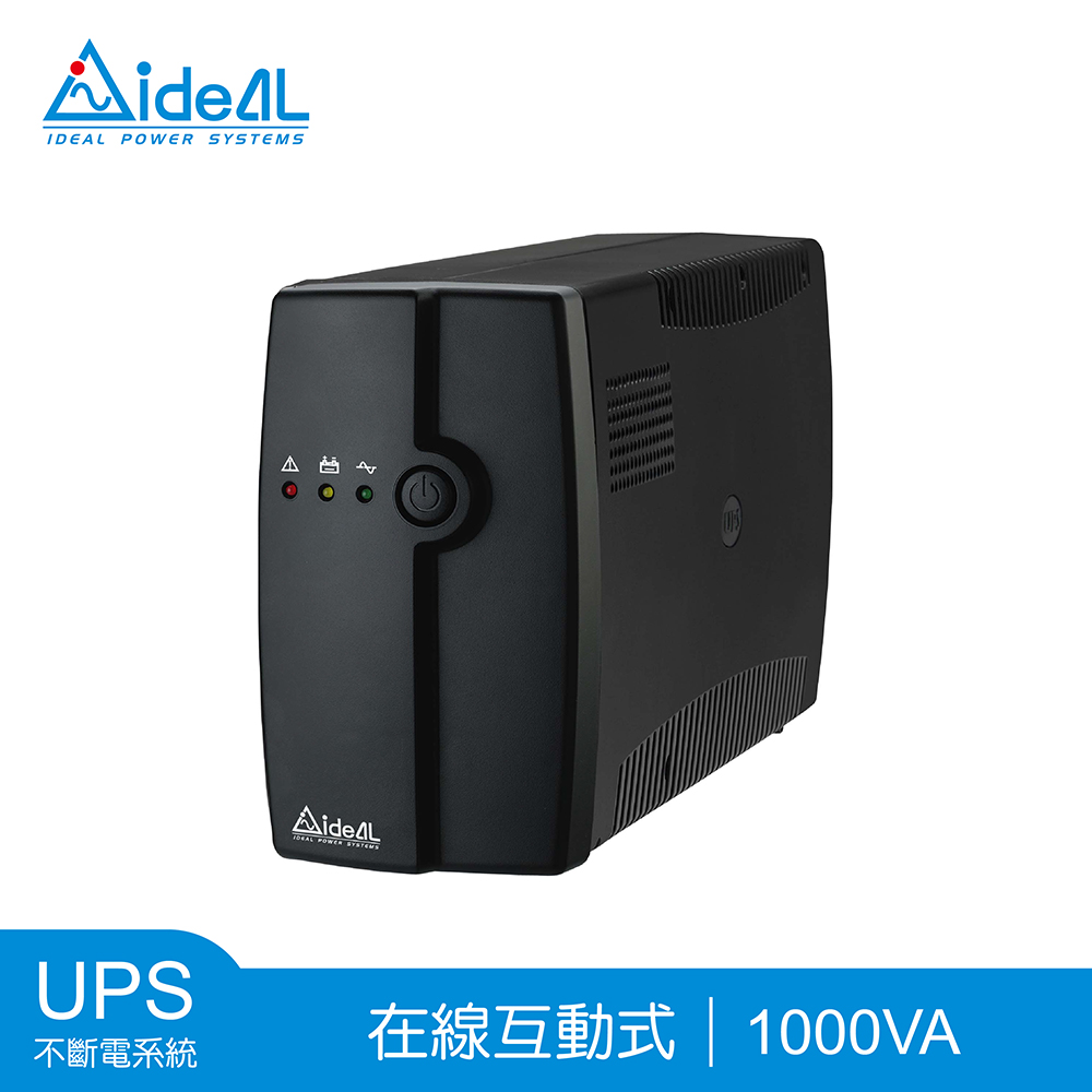 愛迪歐 IDEAL-5710C UPS 在線互動式1000VA UPS