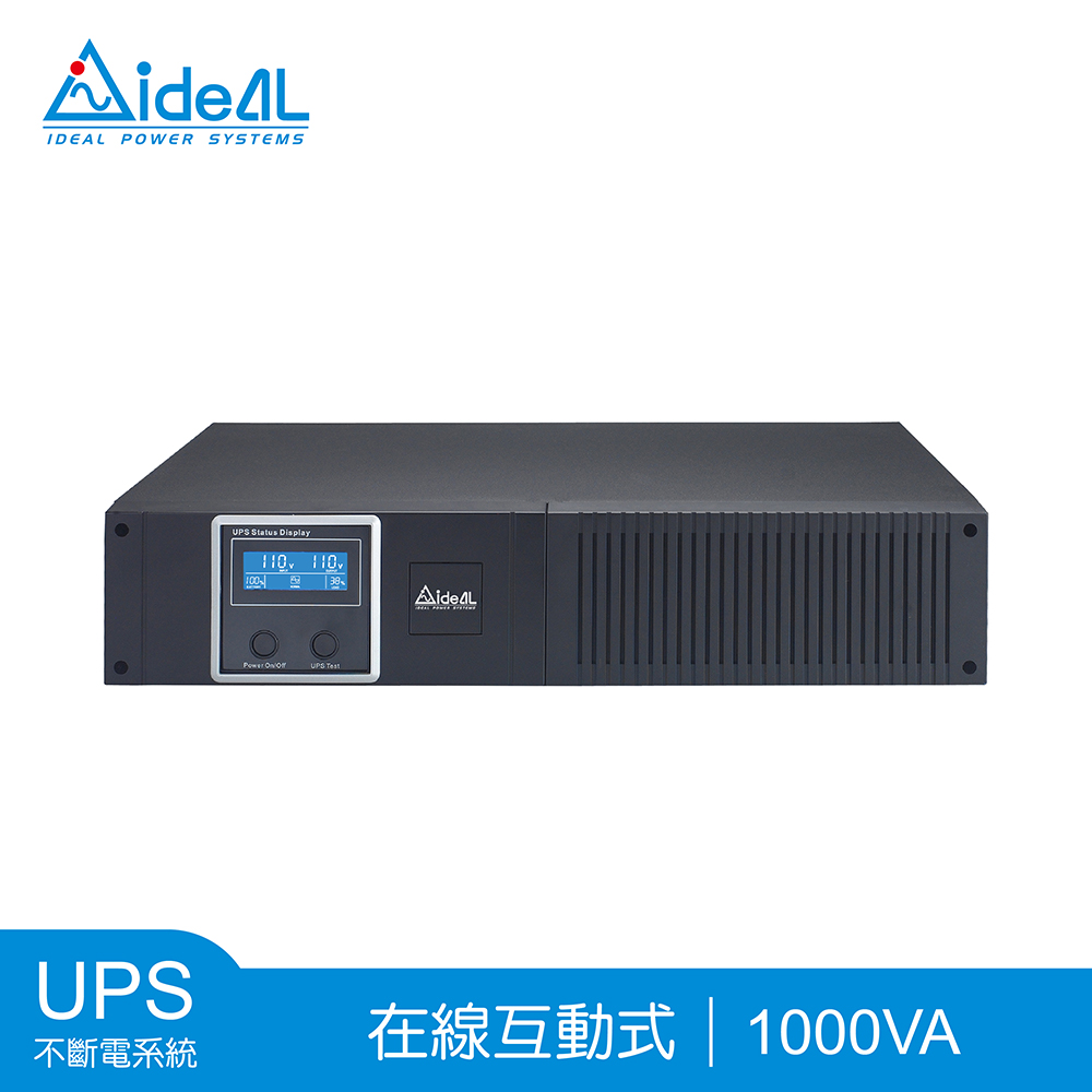 愛迪歐 在線互動式UPS 機架式IDEAL-7710CR(1000VA)