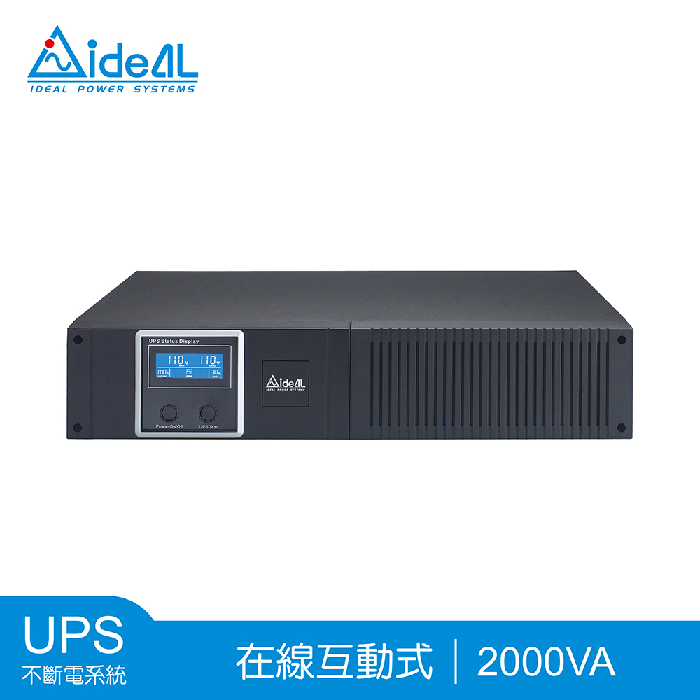 愛迪歐 在線互動式UPS 機架式IDEAL-7720CR(2000VA)