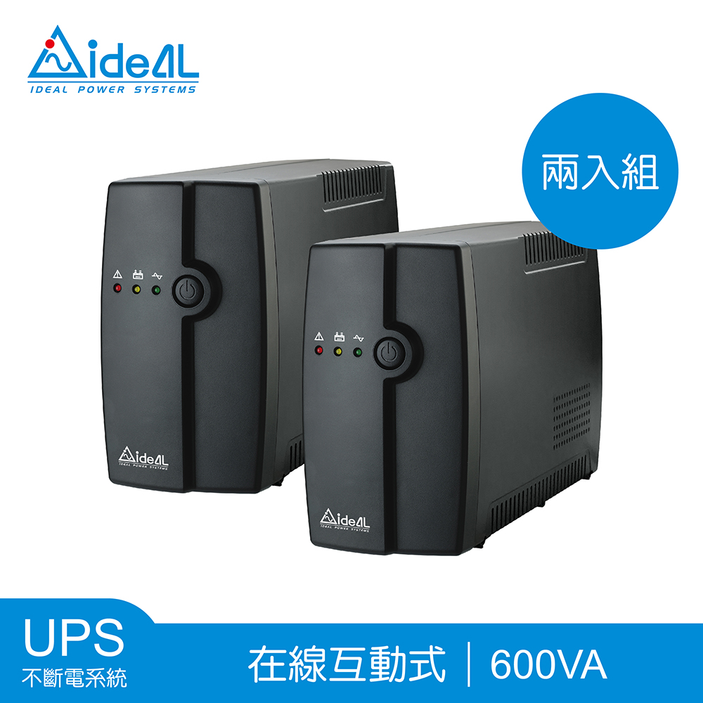 愛迪歐【新亮售】 IDEAL-5706C 在線互動式UPS (二入組)