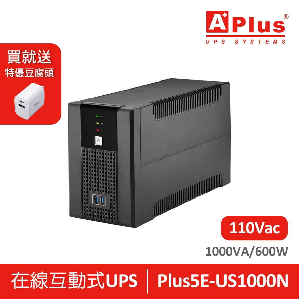特優Aplus 在線互動式UPS Plus5E-US1000N(1000VA/600W)