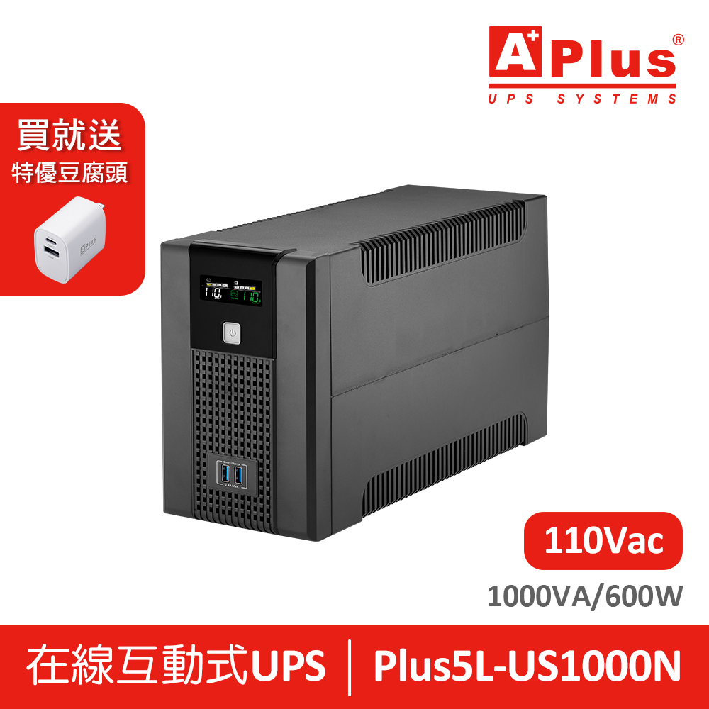 特優Aplus 在線互動式UPS Plus5L-US1000N(1000VA/600W)
