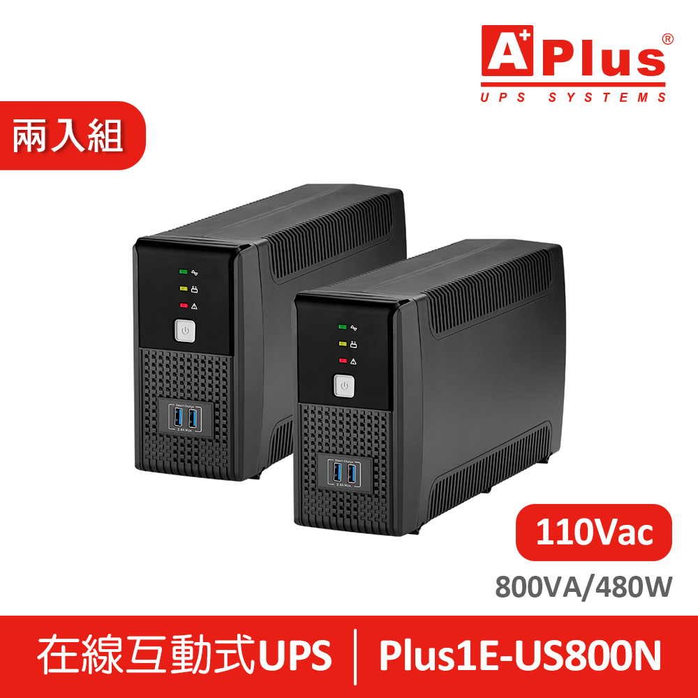 特優Aplus 在線互動式UPS Plus1E-US800N(800VA/480W)-兩入組
