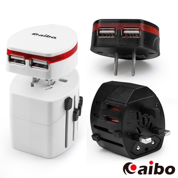 aibo 全球旅行通用 伸縮式轉接充電器(附分離式雙USB充電埠)