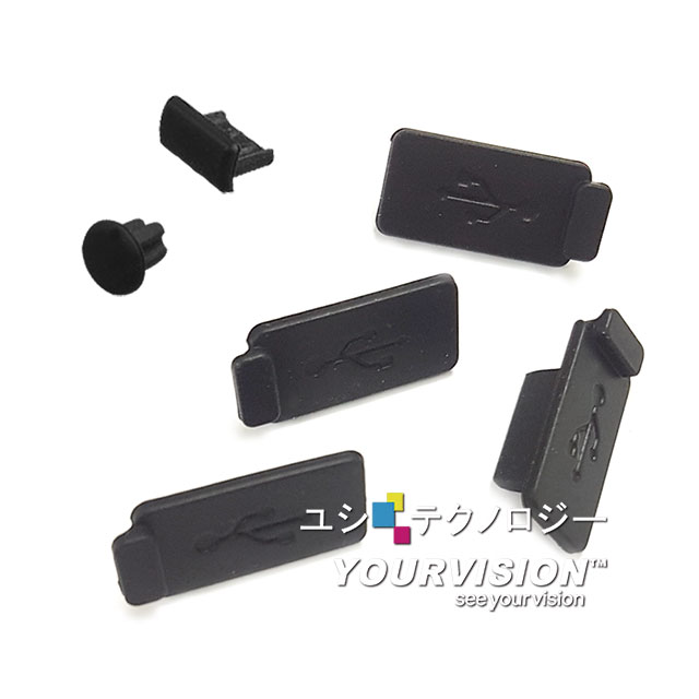 NB 平板 通用 USB 防塵套(4入)+耳機 防塵套(1入)+Micro/TYPE C USB 兩用防塵套(1入)