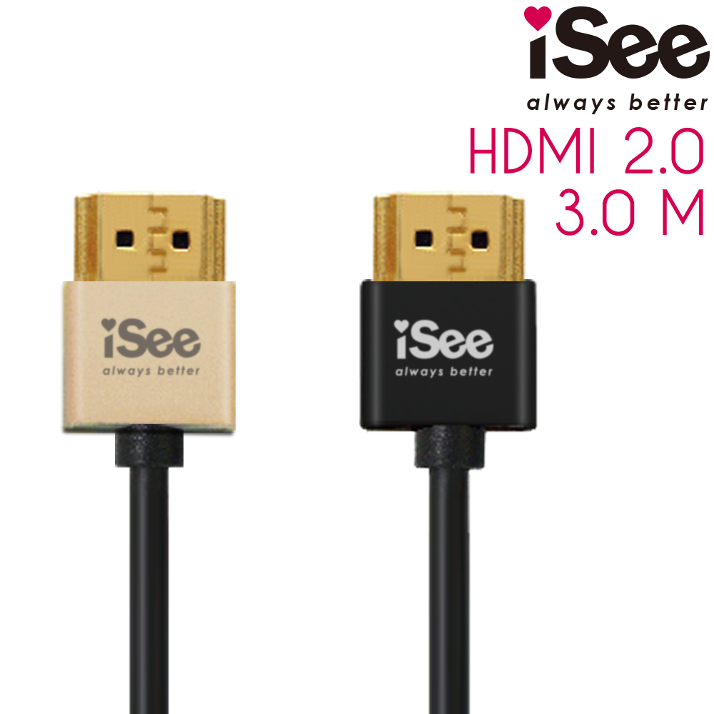 iSee HDMI2.0 鋁合金超高畫質影音傳輸線 3.0M (IS-HD2030)