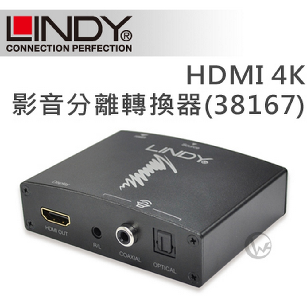 LINDY 林帝 HDMI 4K 影音分離轉換器(38167)