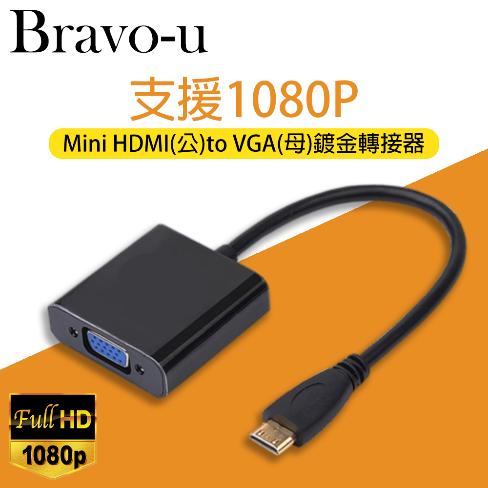 Bravo-u Mini HDMI(公)to VGA(母)鍍金接頭轉接器15cm(黑)