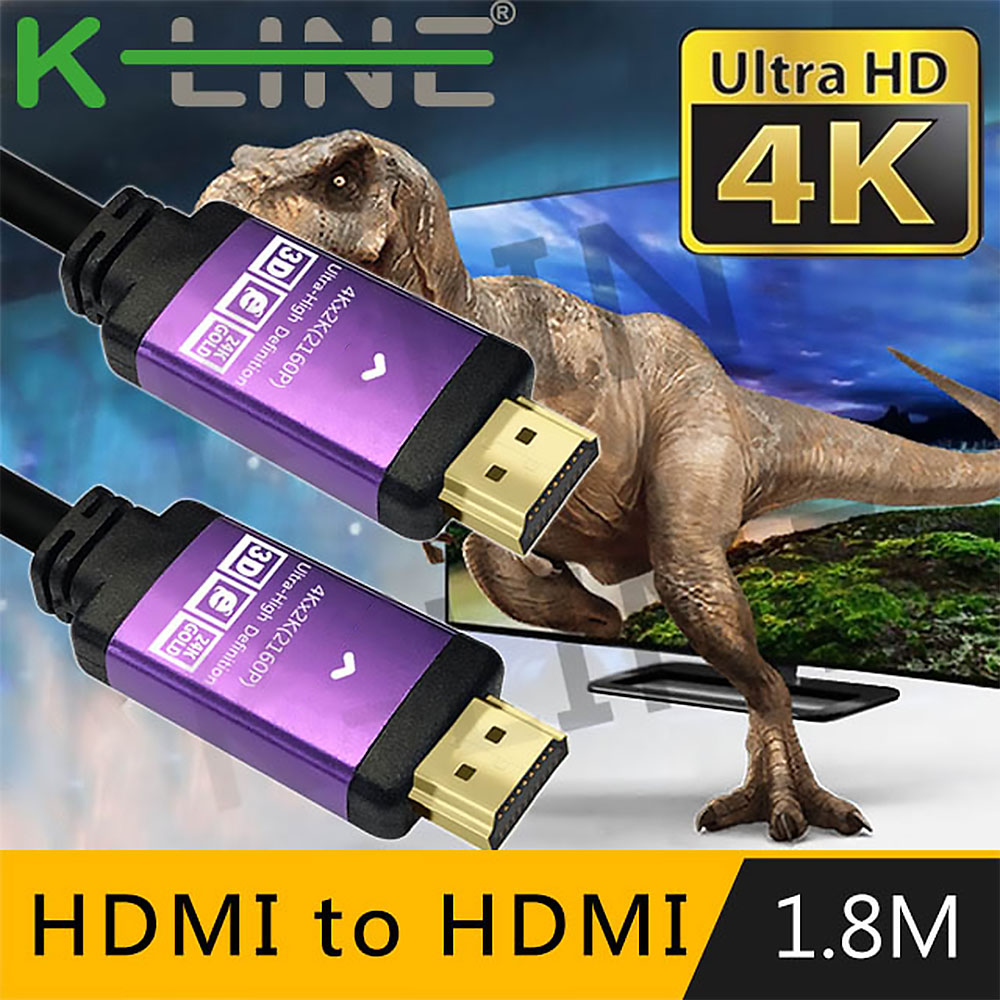 K-line HDMI to HDMI 公對公4K高畫質鋁殼影音傳輸線 黑/1.8M