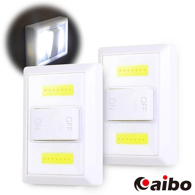 aibo LIC03 COB LED 多功能開關照明燈-2入/組