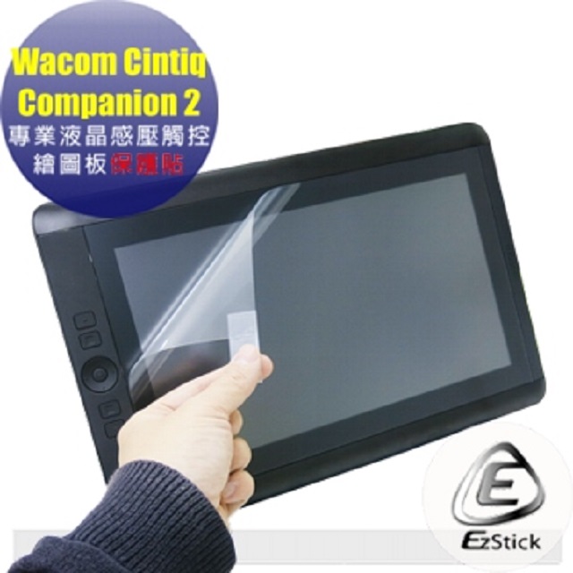 Wacom Cintiq Companion 2 適用 專業液晶感壓觸控繪圖板 螢幕保護貼