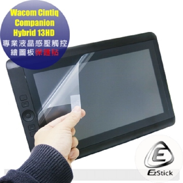 Wacom Cintiq Companion Hybrid 13HD 適用 專業液晶感壓觸控繪圖板 螢幕保護貼