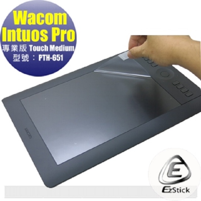 Wacom Intuos Pro PTH-651 適用 專業液晶感壓觸控繪圖板 螢幕保護貼