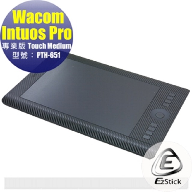 Wacom Intuos Pro PTH-651 系列專用 Carbon立體紋機身保護膜 (DIY包膜)