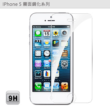 APPLE IPhone 5 5S 手機專用 霧面鋼化玻璃膜 靜電吸附